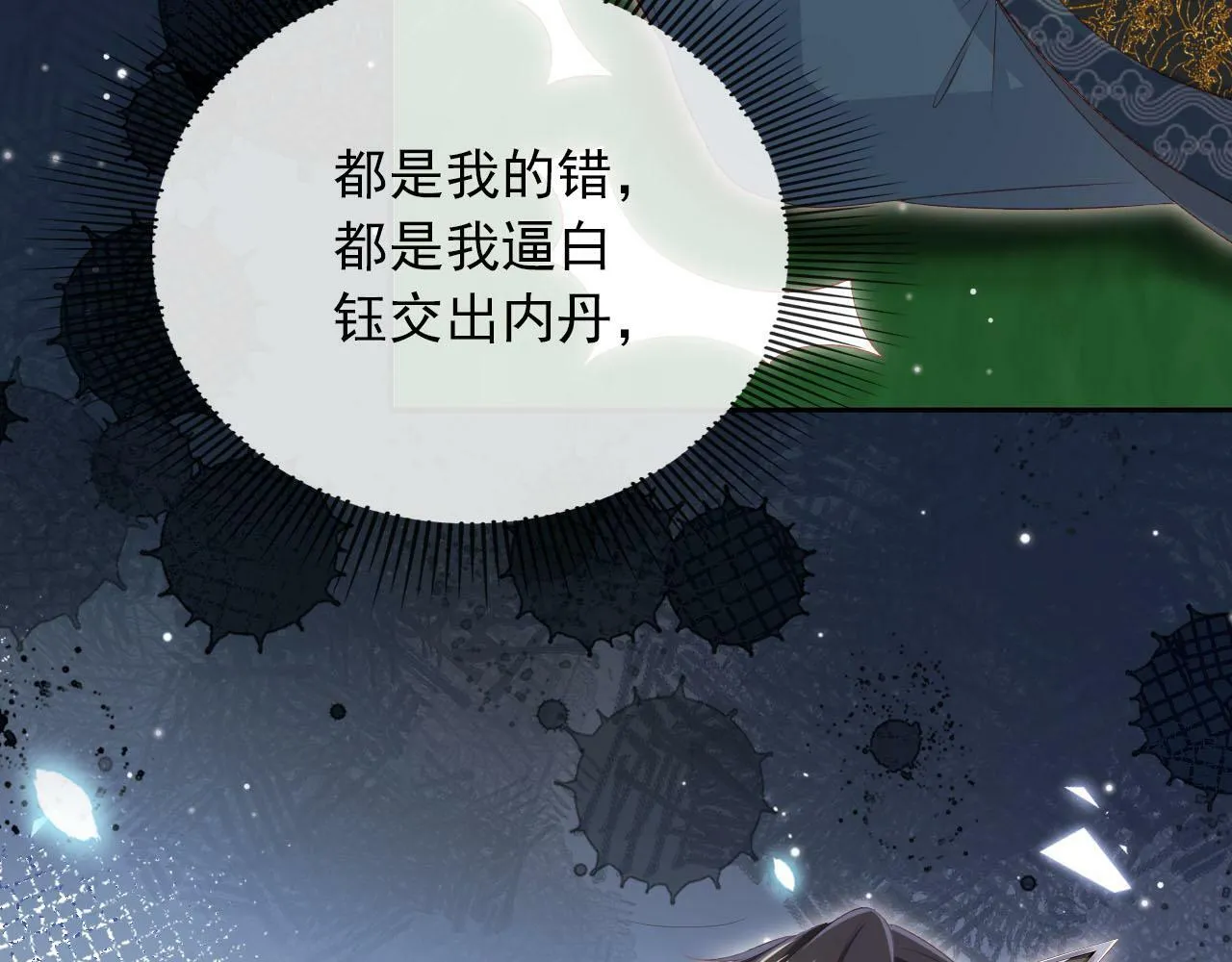 第89话 重逢 第47页