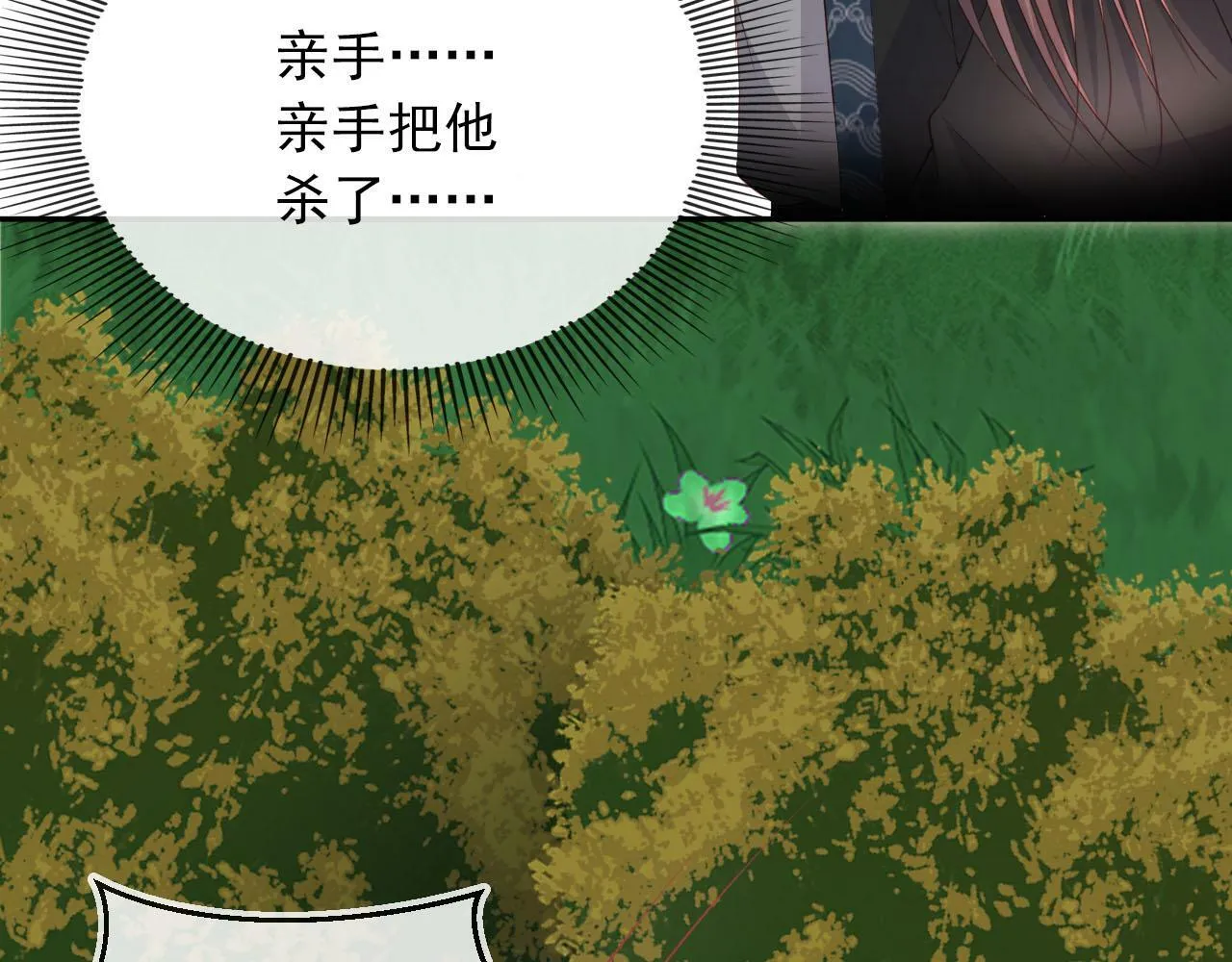 第89话 重逢 第49页