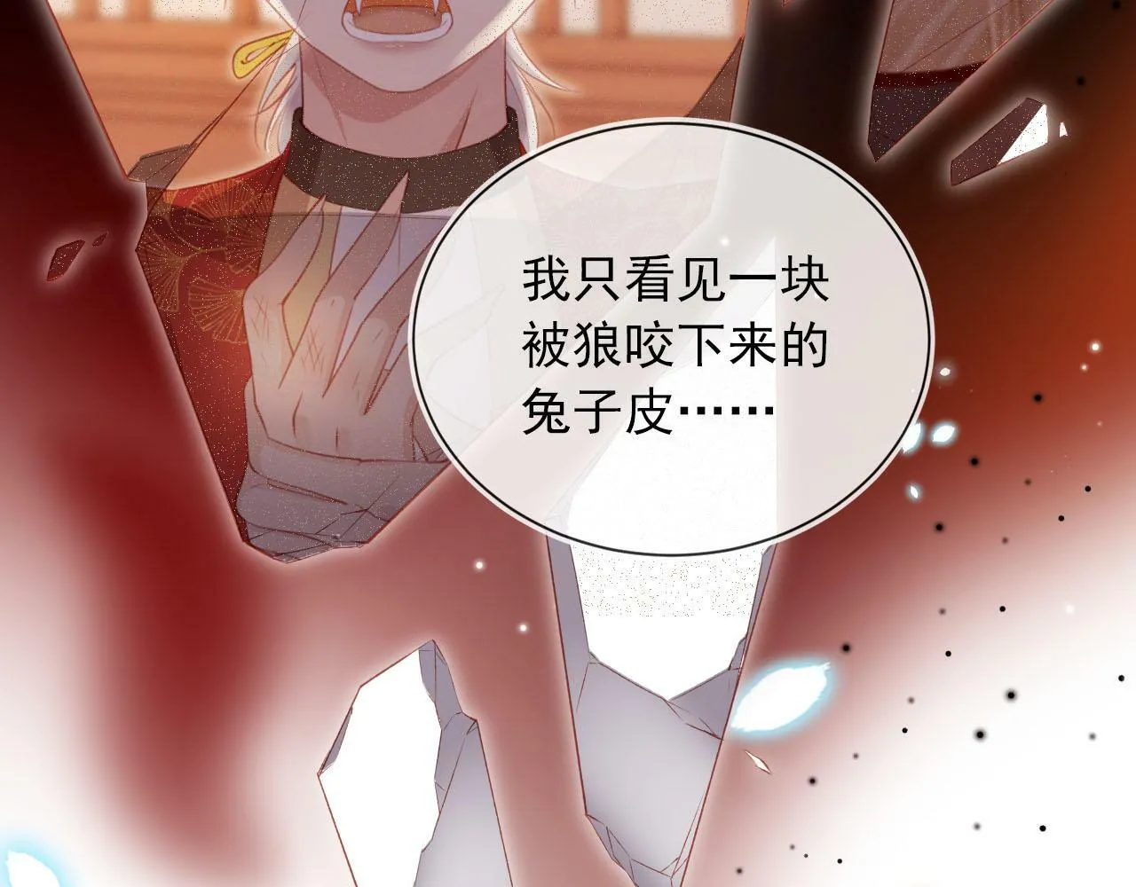 第89话 重逢 第53页