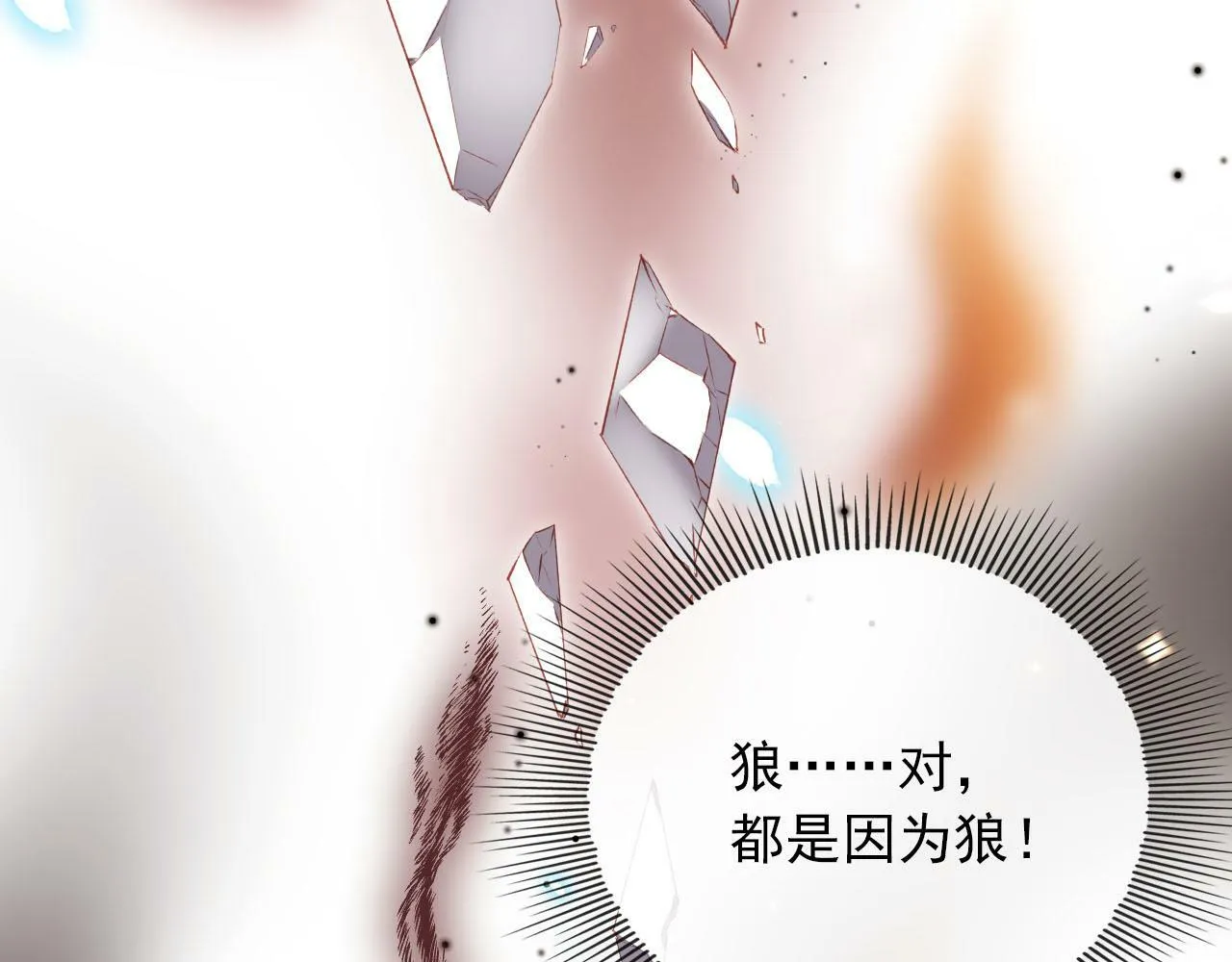 第89话 重逢 第54页