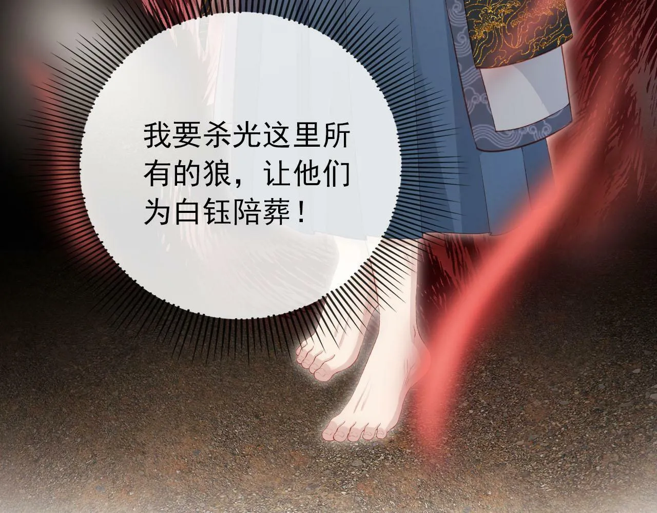 第89话 重逢 第57页