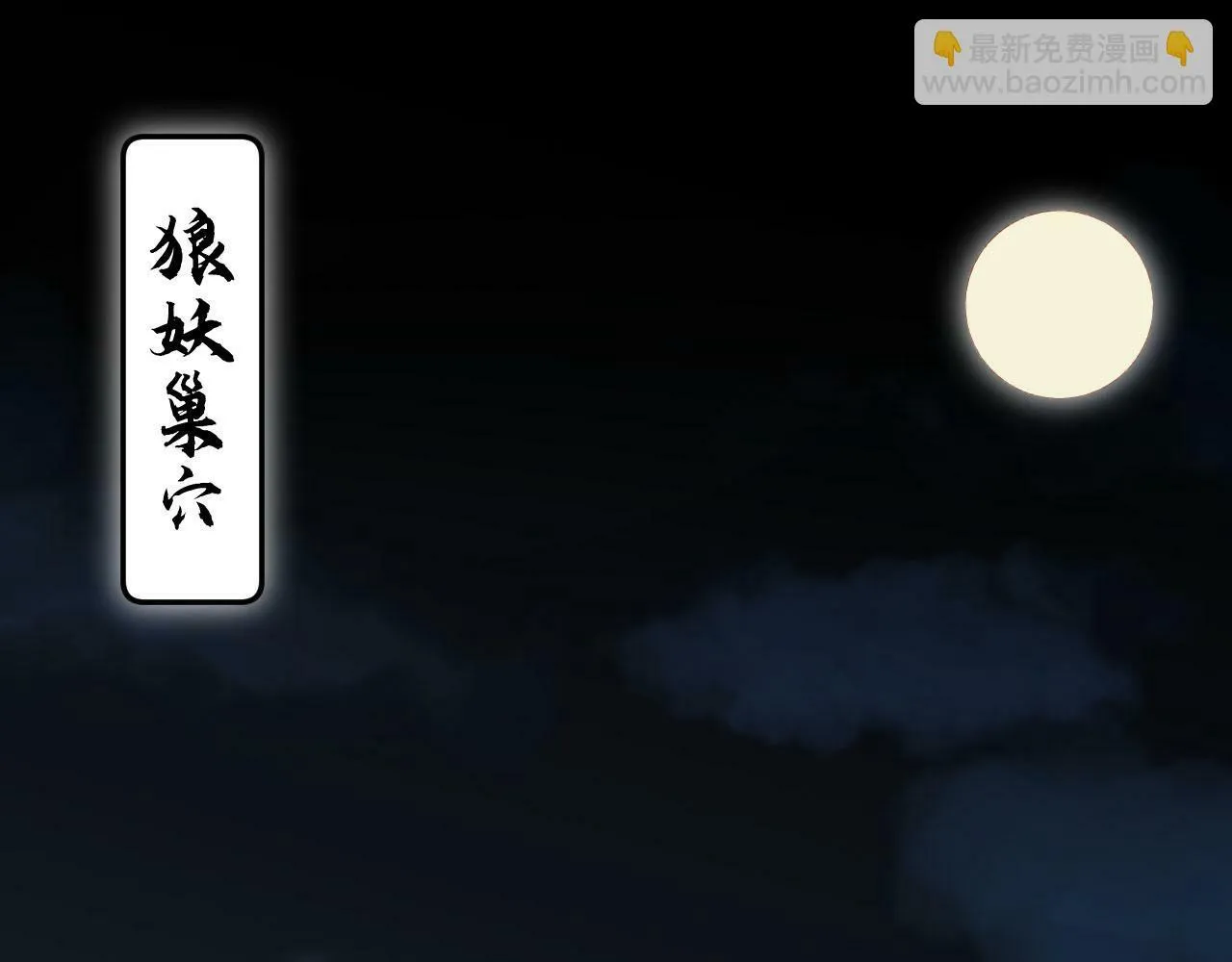 第89话 重逢 第59页