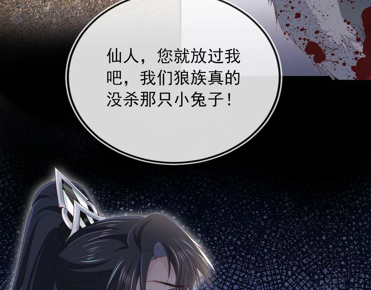 第89话 重逢 第63页