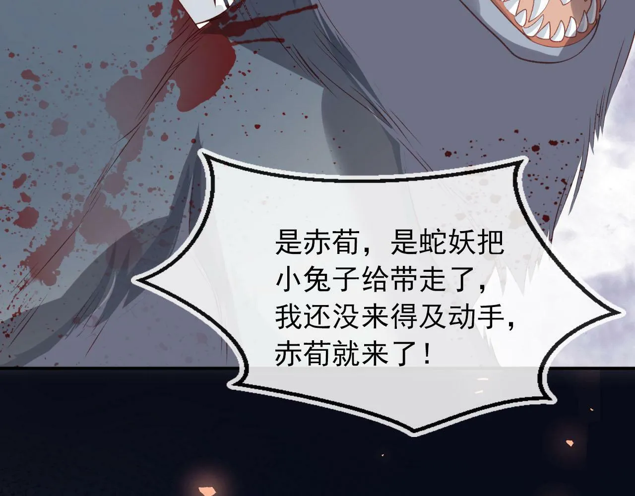 第89话 重逢 第67页