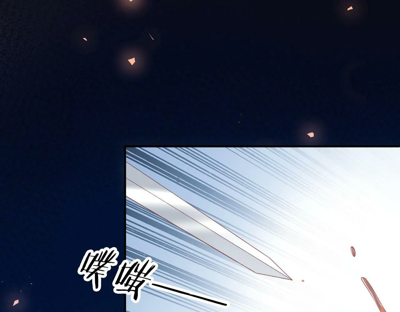 第89话 重逢 第68页