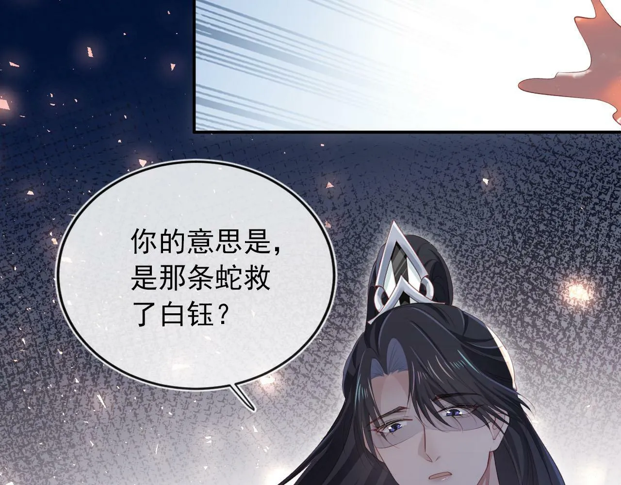 第89话 重逢 第69页