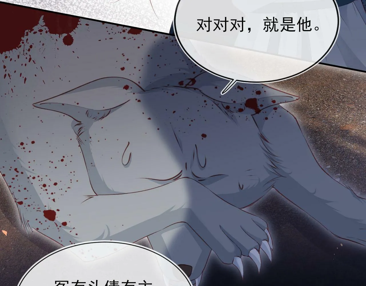 第89话 重逢 第71页