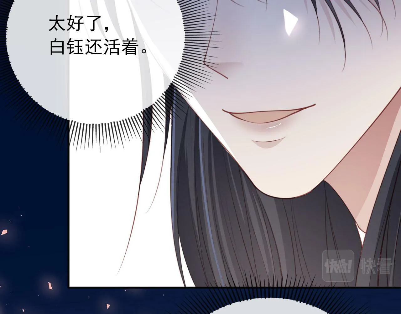 第89话 重逢 第73页