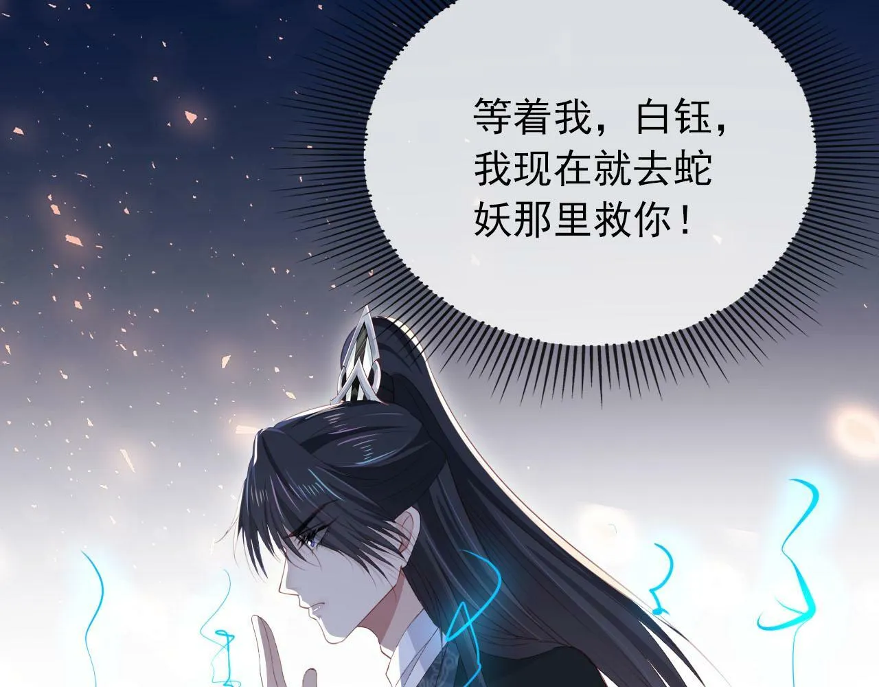 第89话 重逢 第74页
