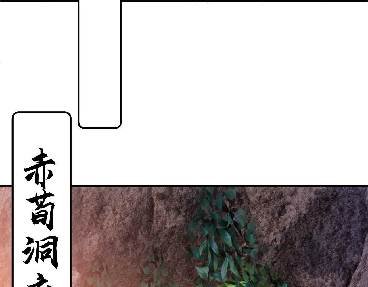 第89话 重逢 第77页