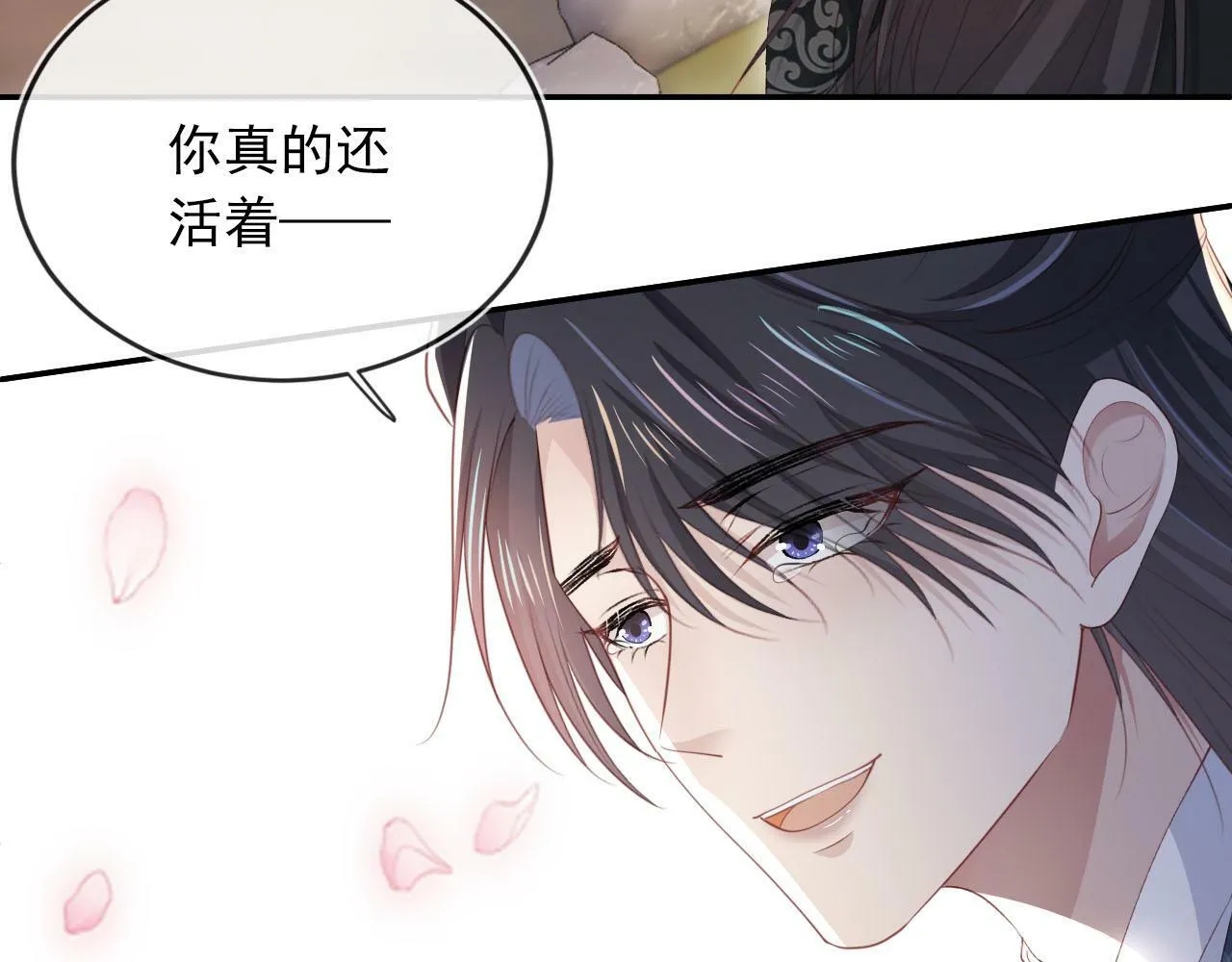 第89话 重逢 第82页