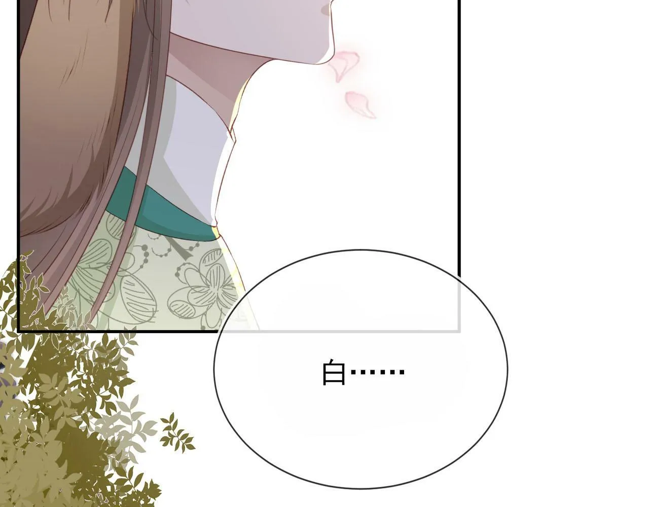 第89话 重逢 第84页