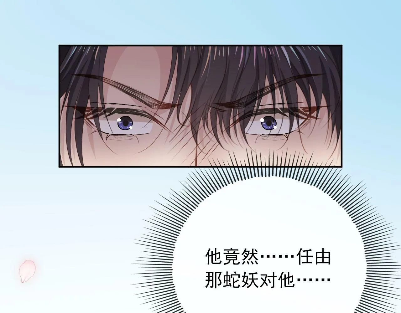 第89话 重逢 第88页