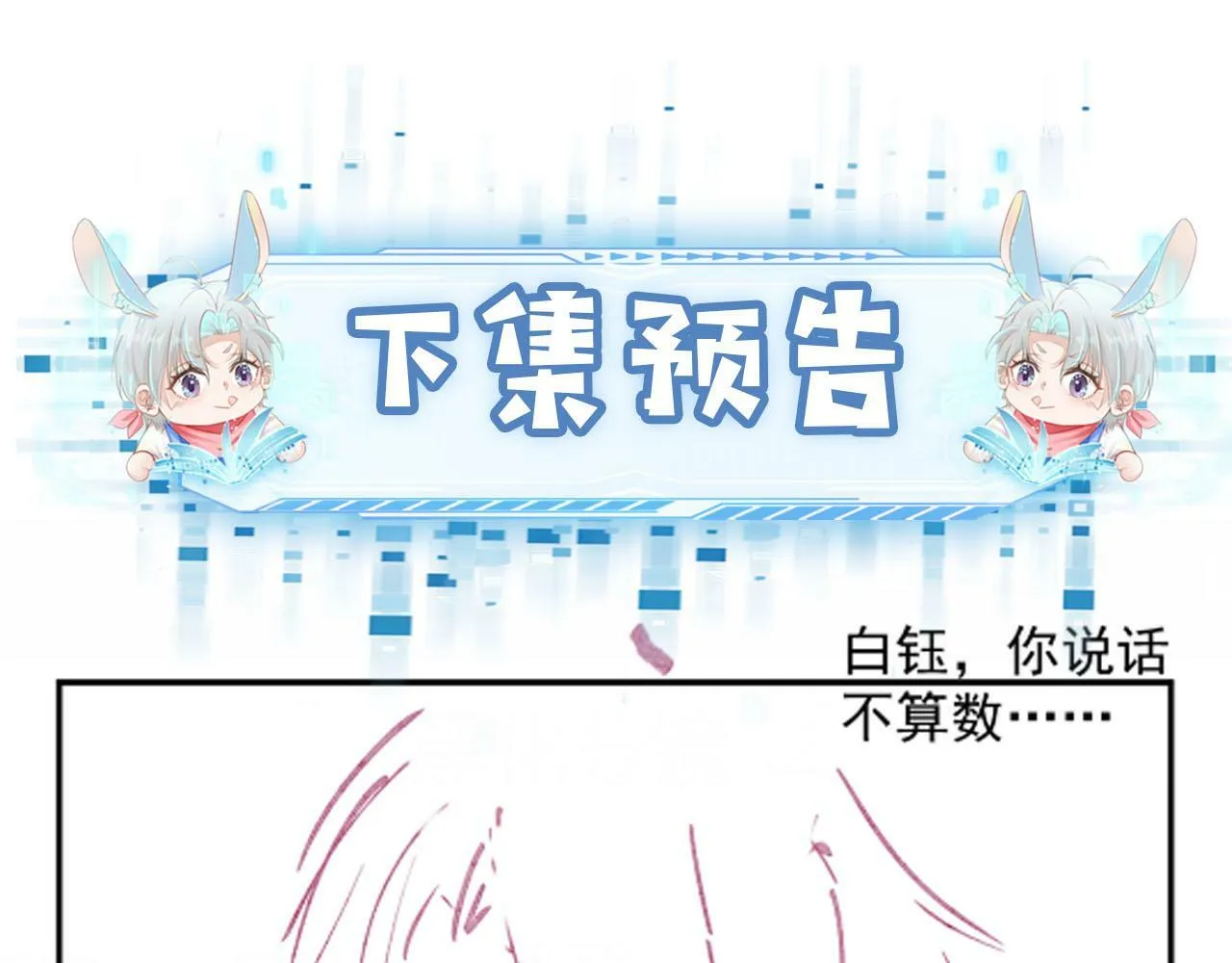 第89话 重逢 第95页