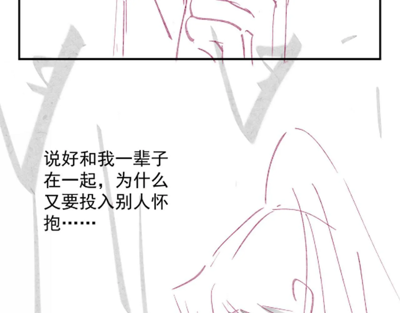 第89话 重逢 第97页