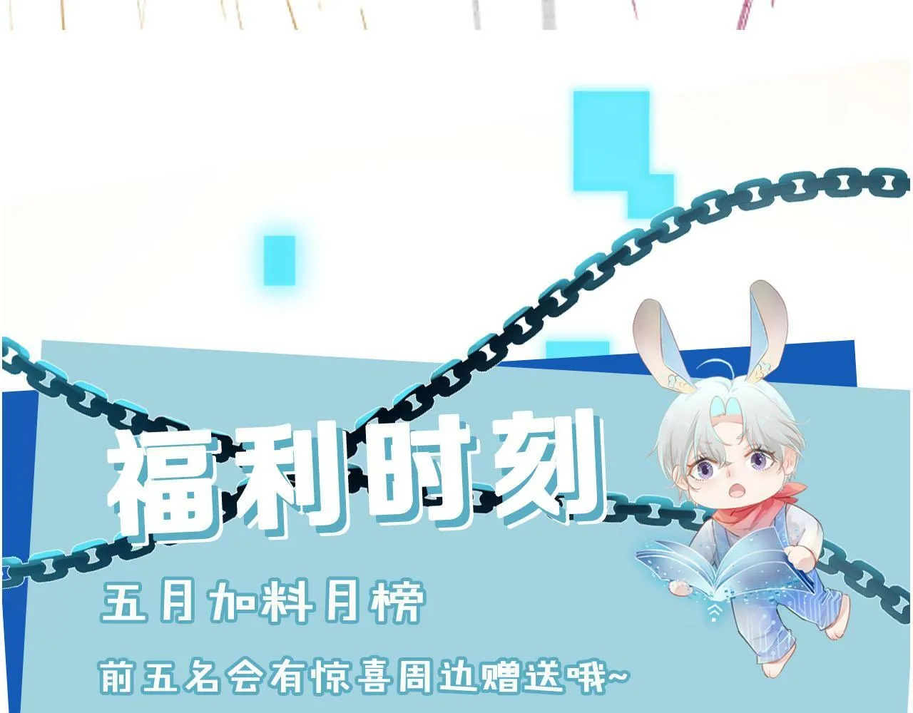 第89话 重逢 第99页
