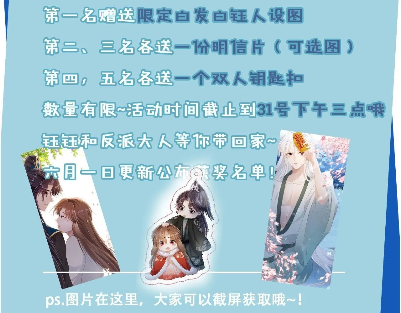 第89话 重逢 第100页