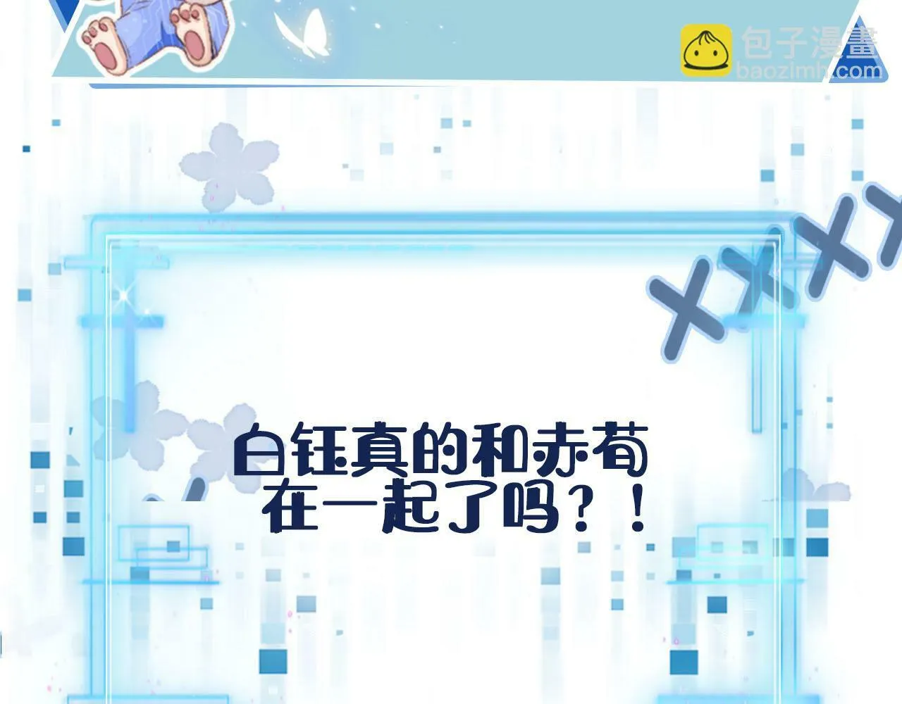 第89话 重逢 第102页