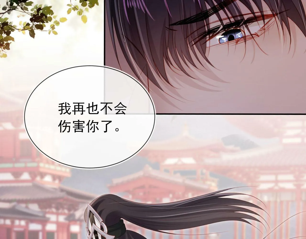 第91话 回家 第9页
