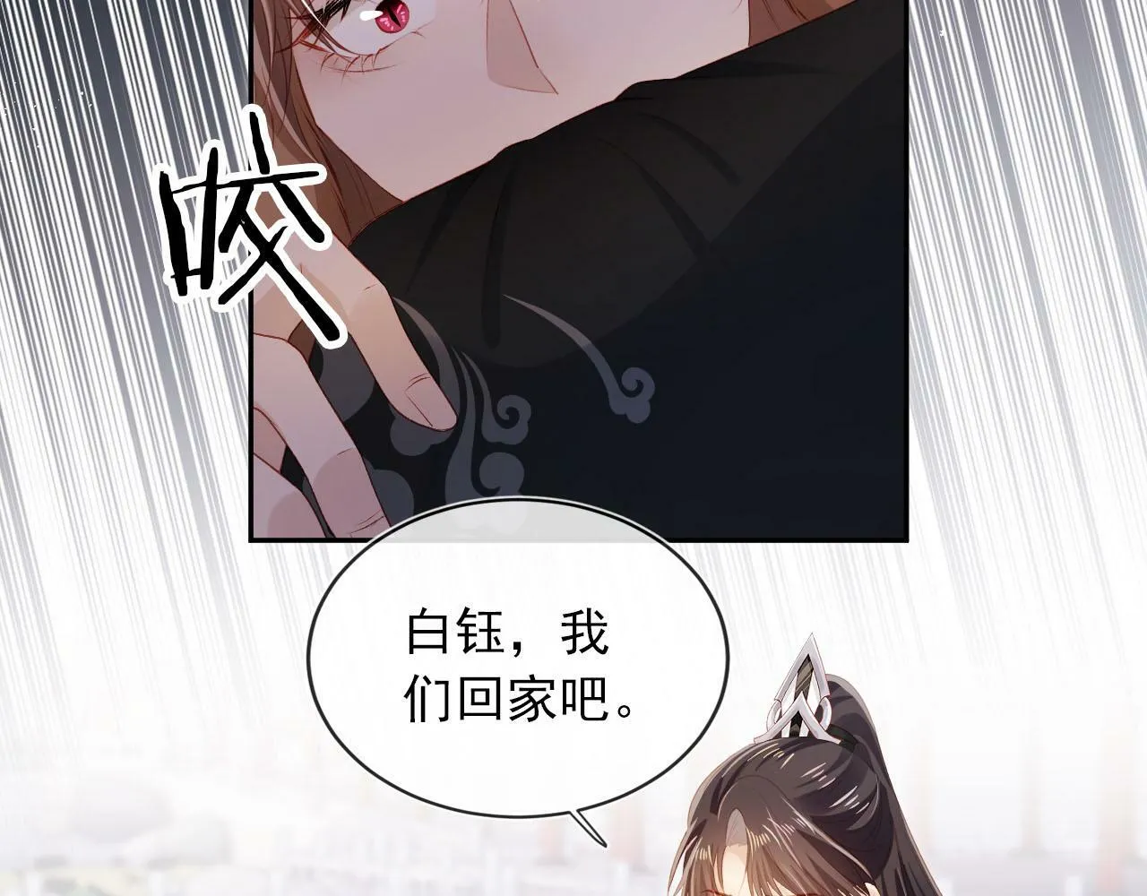 第91话 回家 第15页