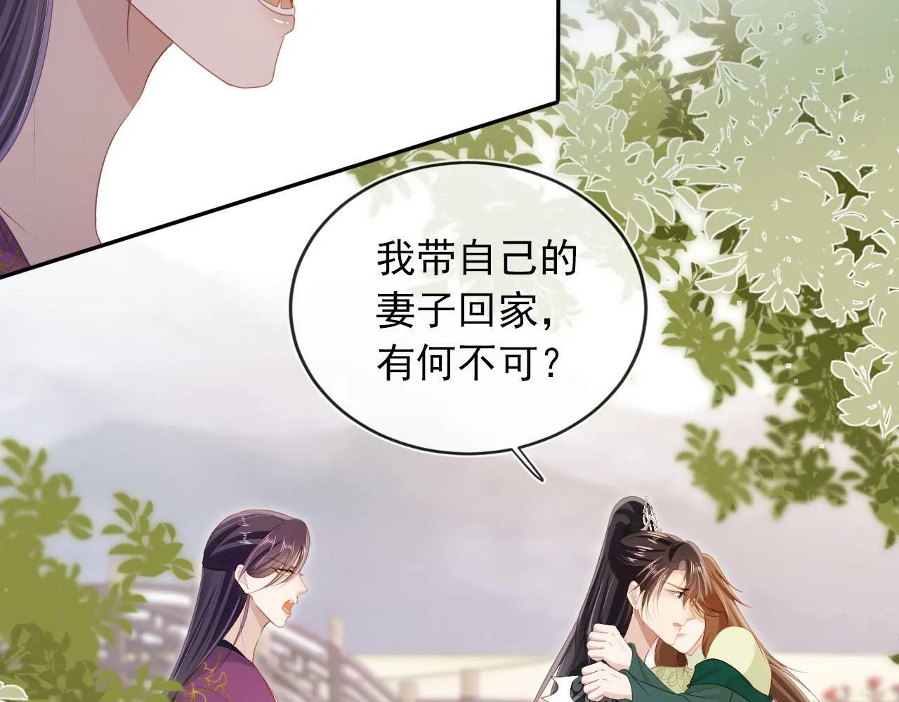 第91话 回家 第19页