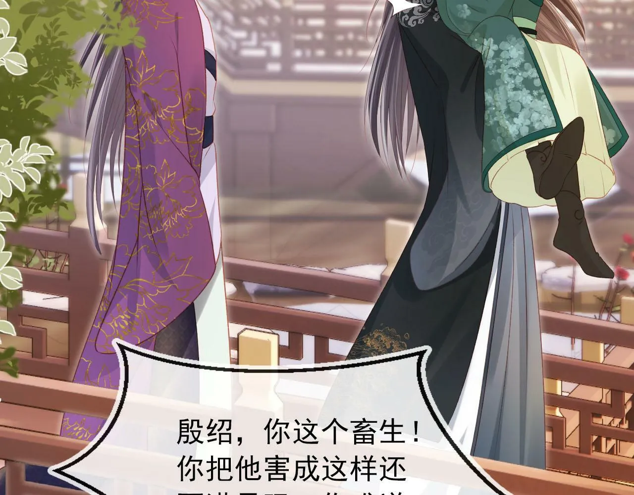 第91话 回家 第20页