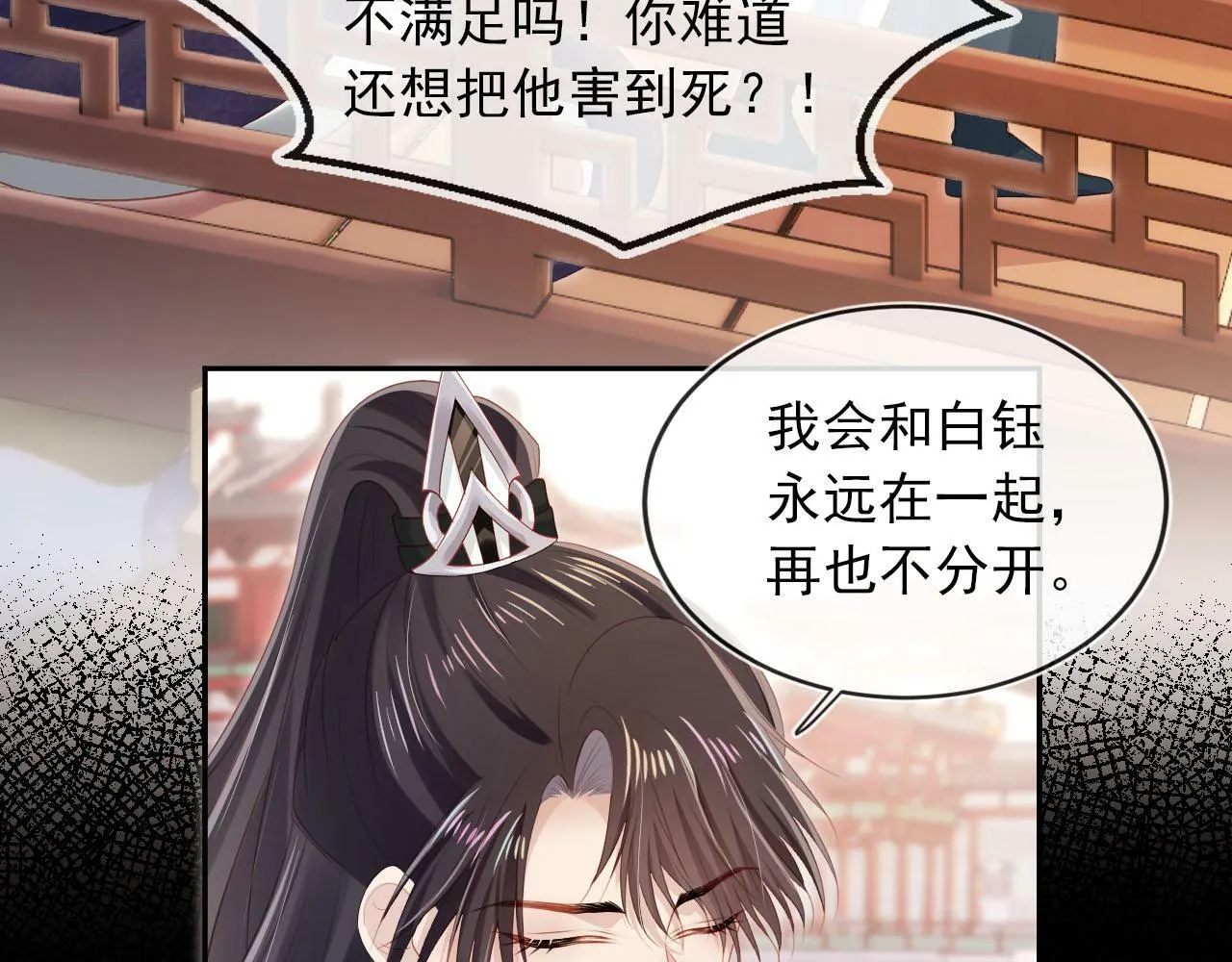 第91话 回家 第21页