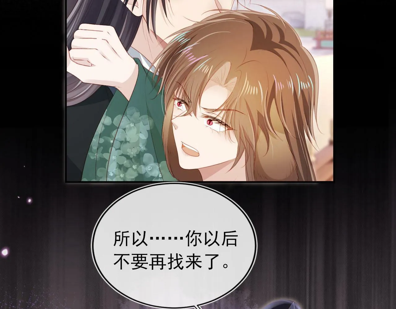 第91话 回家 第22页