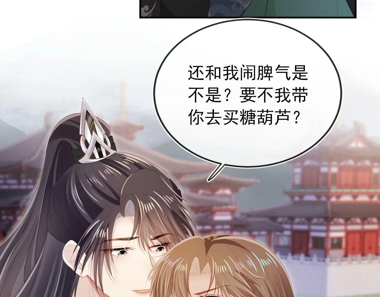 第91话 回家 第28页
