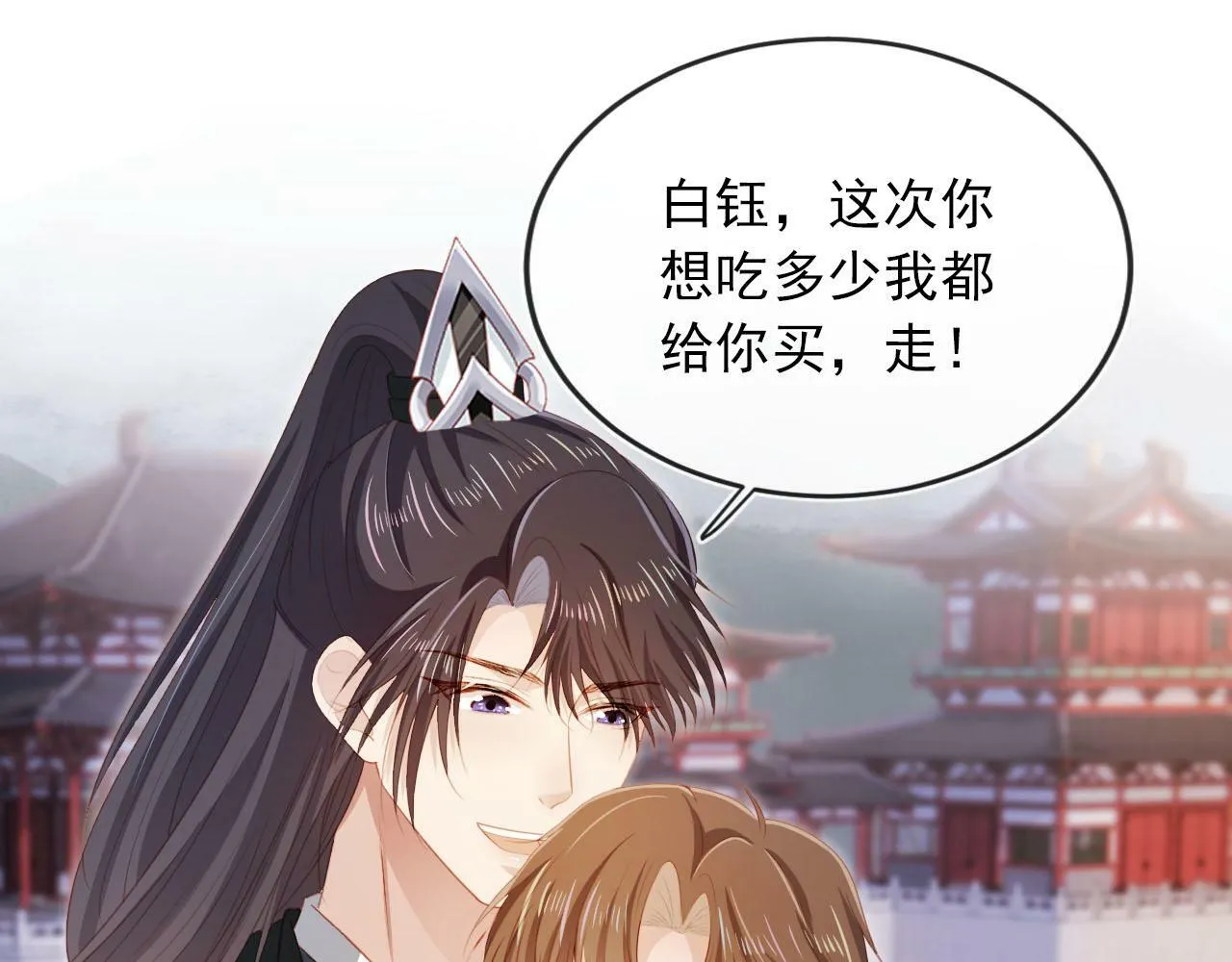第91话 回家 第32页