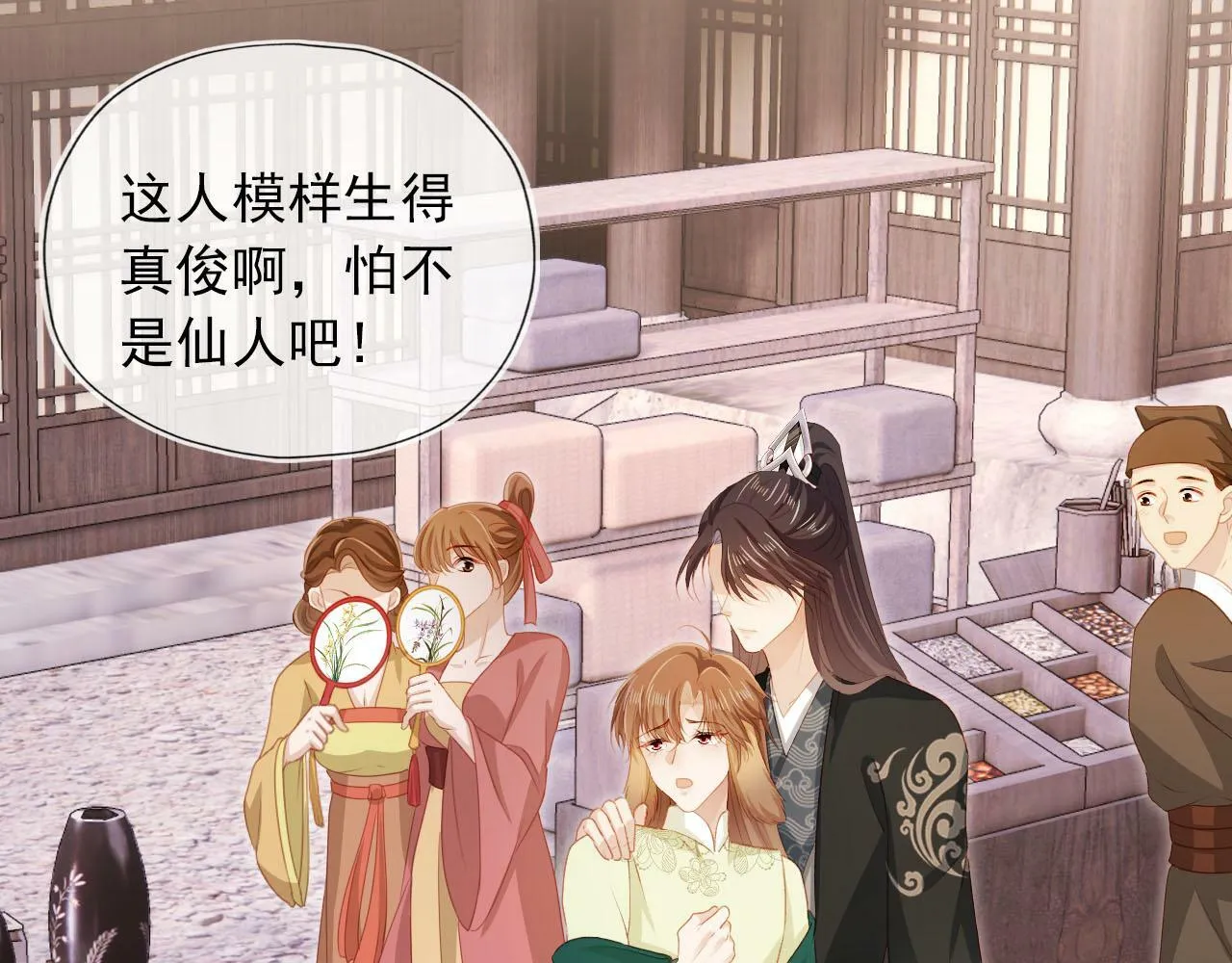 第91话 回家 第35页