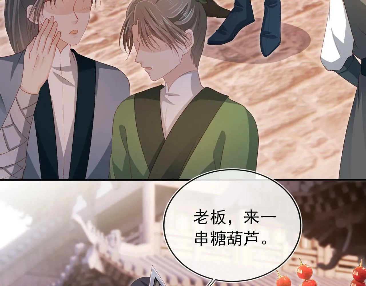 第91话 回家 第37页