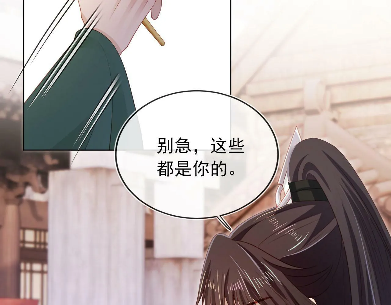 第91话 回家 第40页