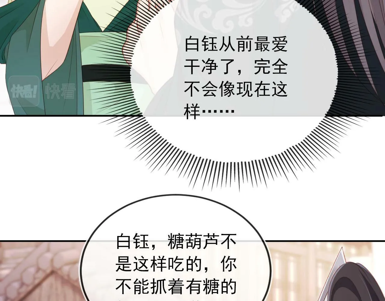 第91话 回家 第42页