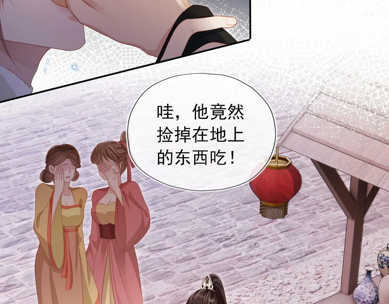 第91话 回家 第54页