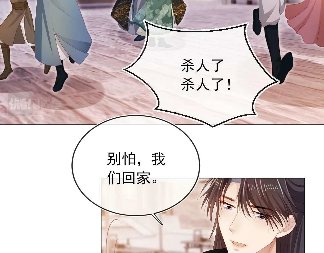 第91话 回家 第61页
