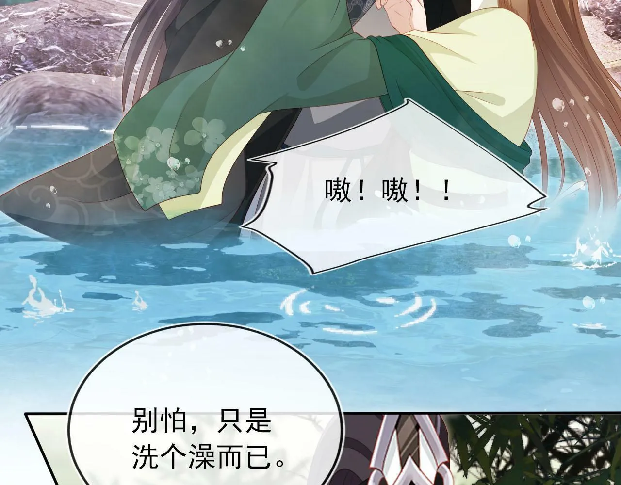 第91话 回家 第71页