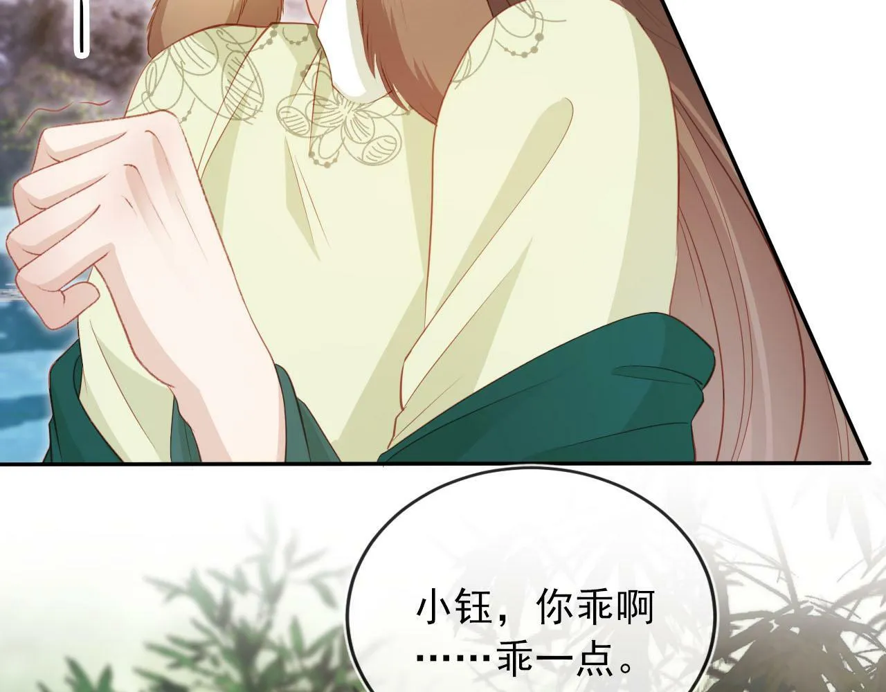 第91话 回家 第74页