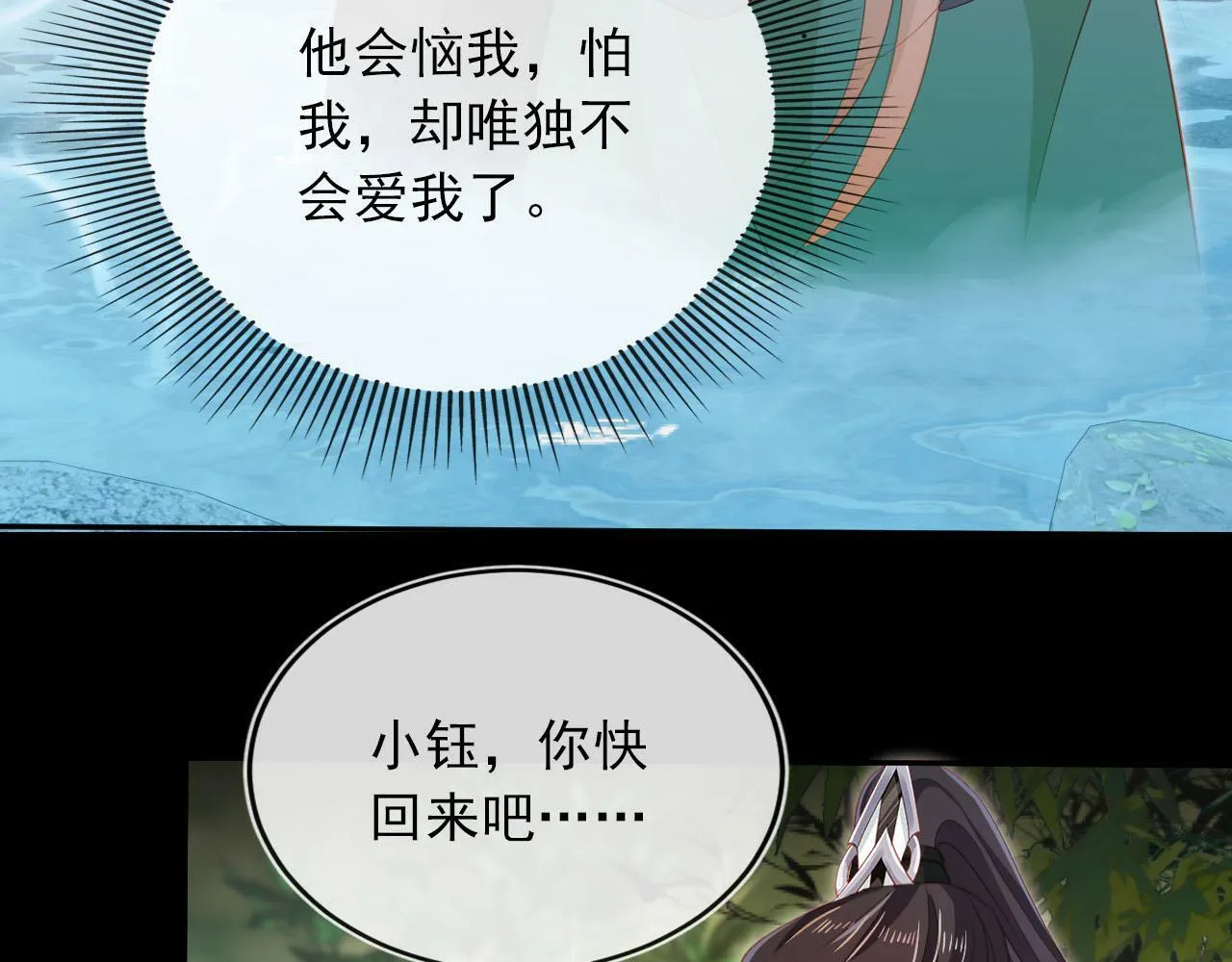 第91话 回家 第77页