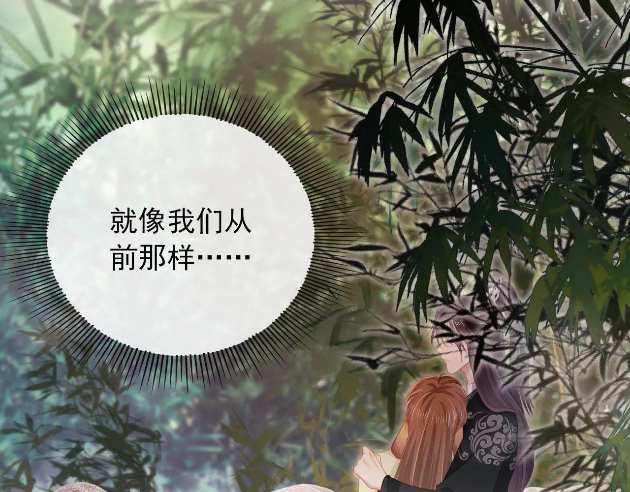 第91话 回家 第82页