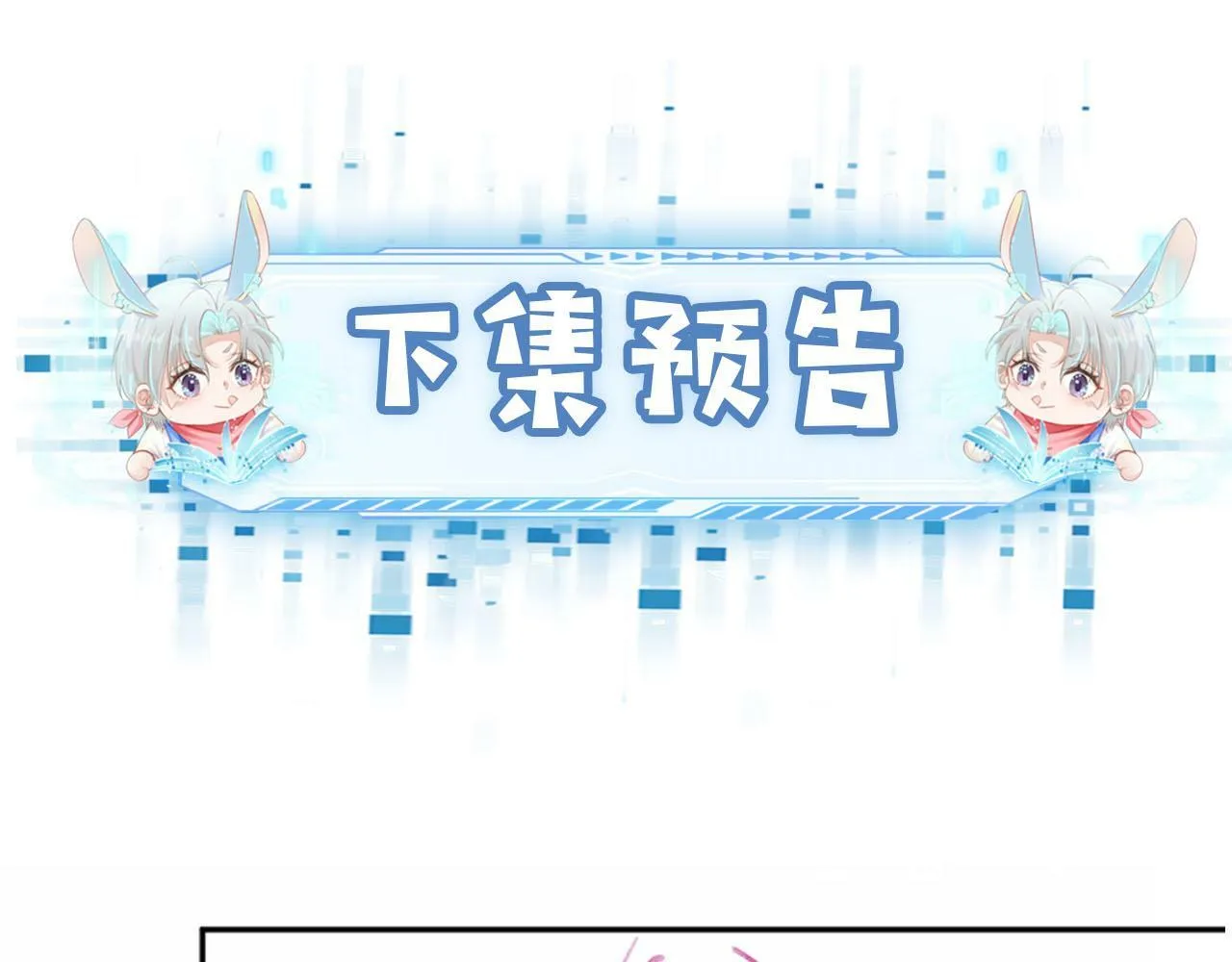 第91话 回家 第84页