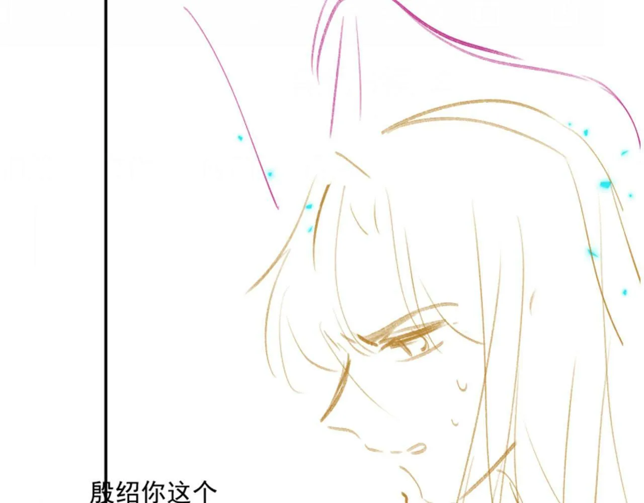 第91话 回家 第85页