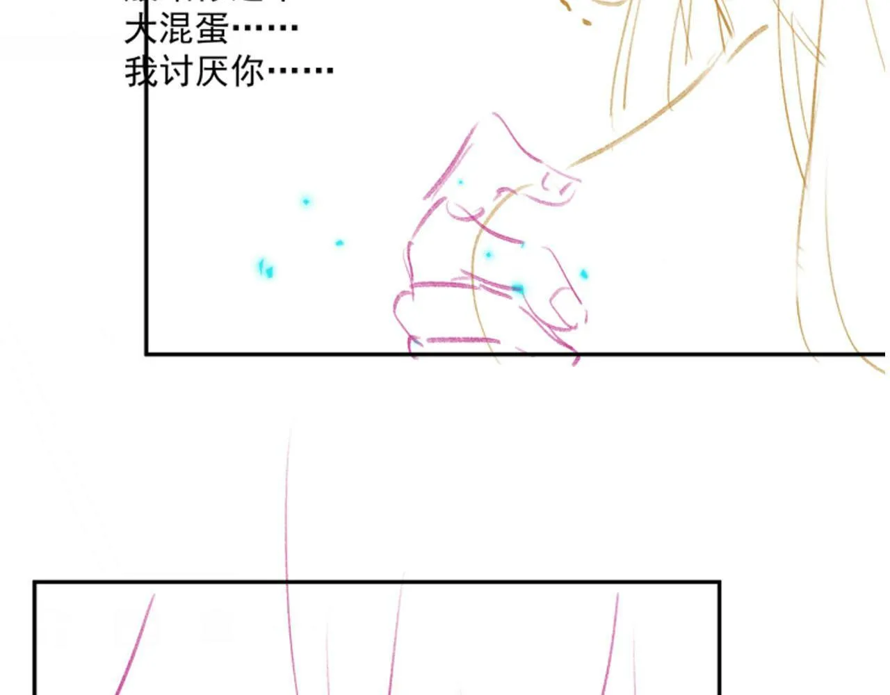 第91话 回家 第86页