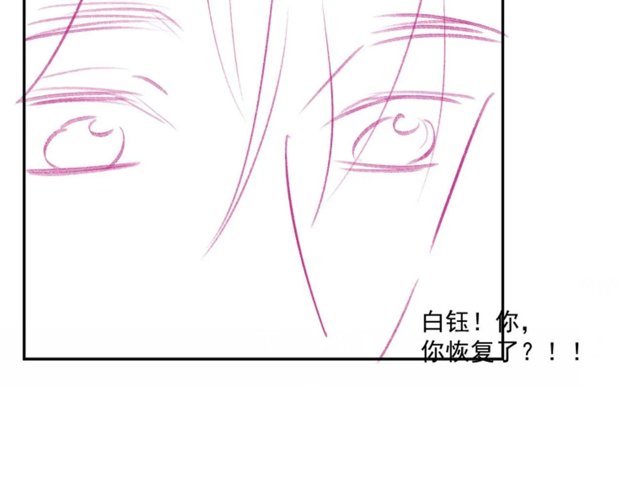 第91话 回家 第87页