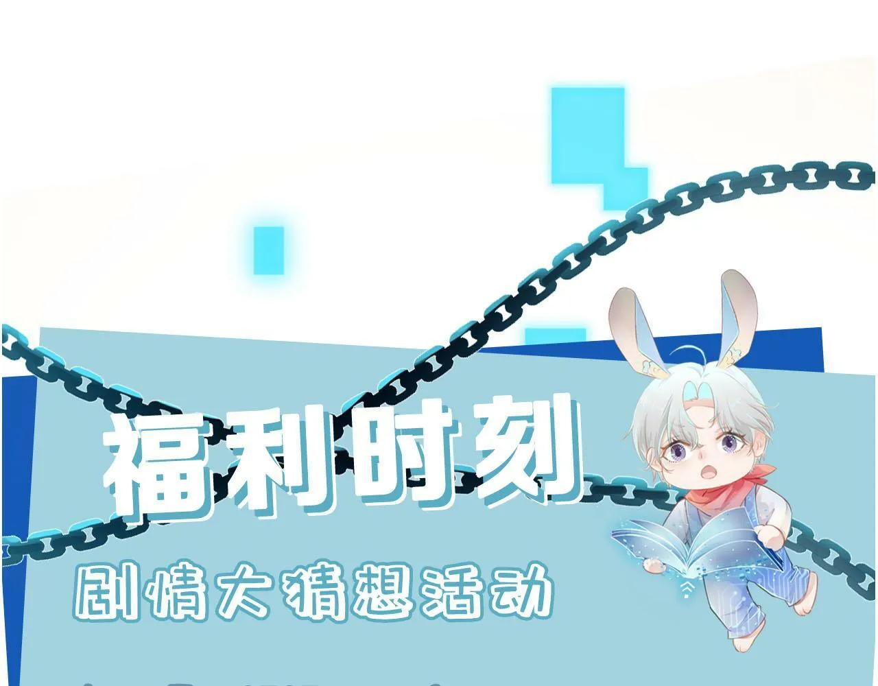 第91话 回家 第88页