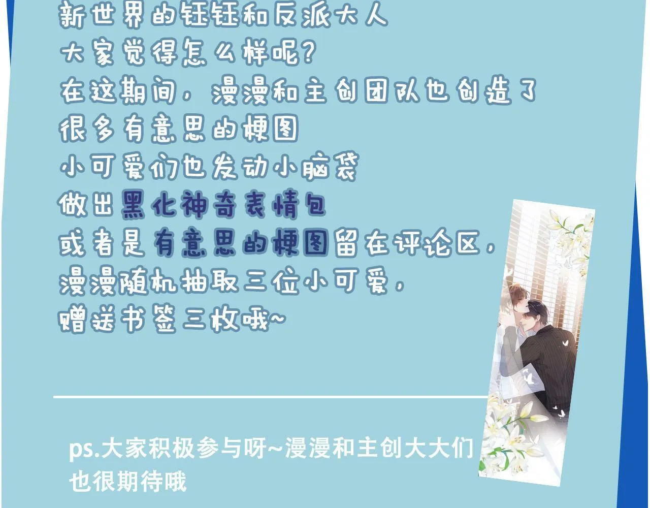 第91话 回家 第89页