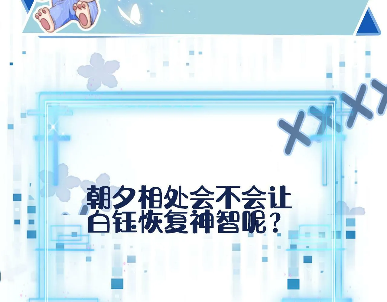 第91话 回家 第91页