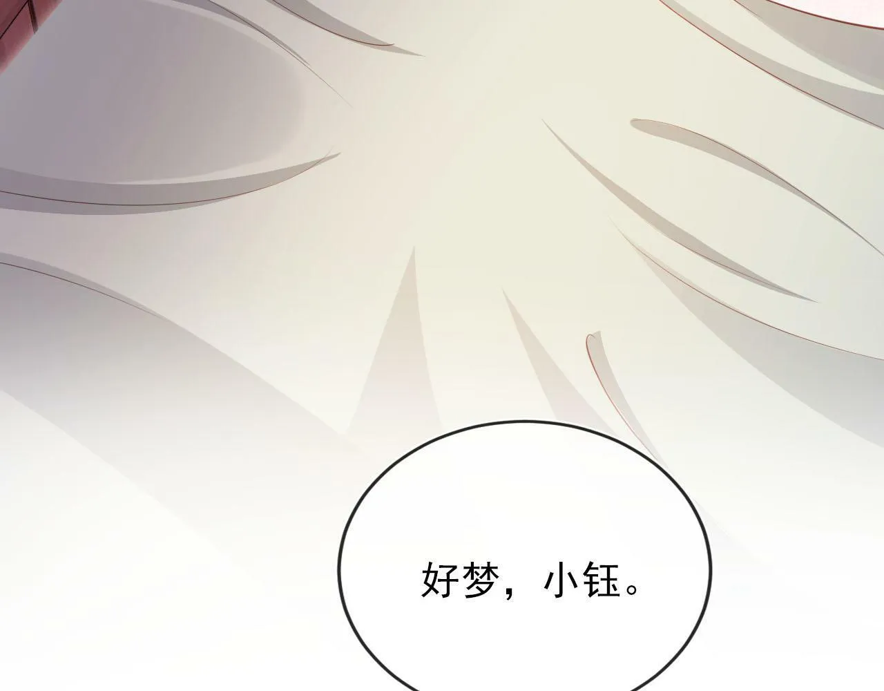 第92话 为了你我会放下所有 第7页