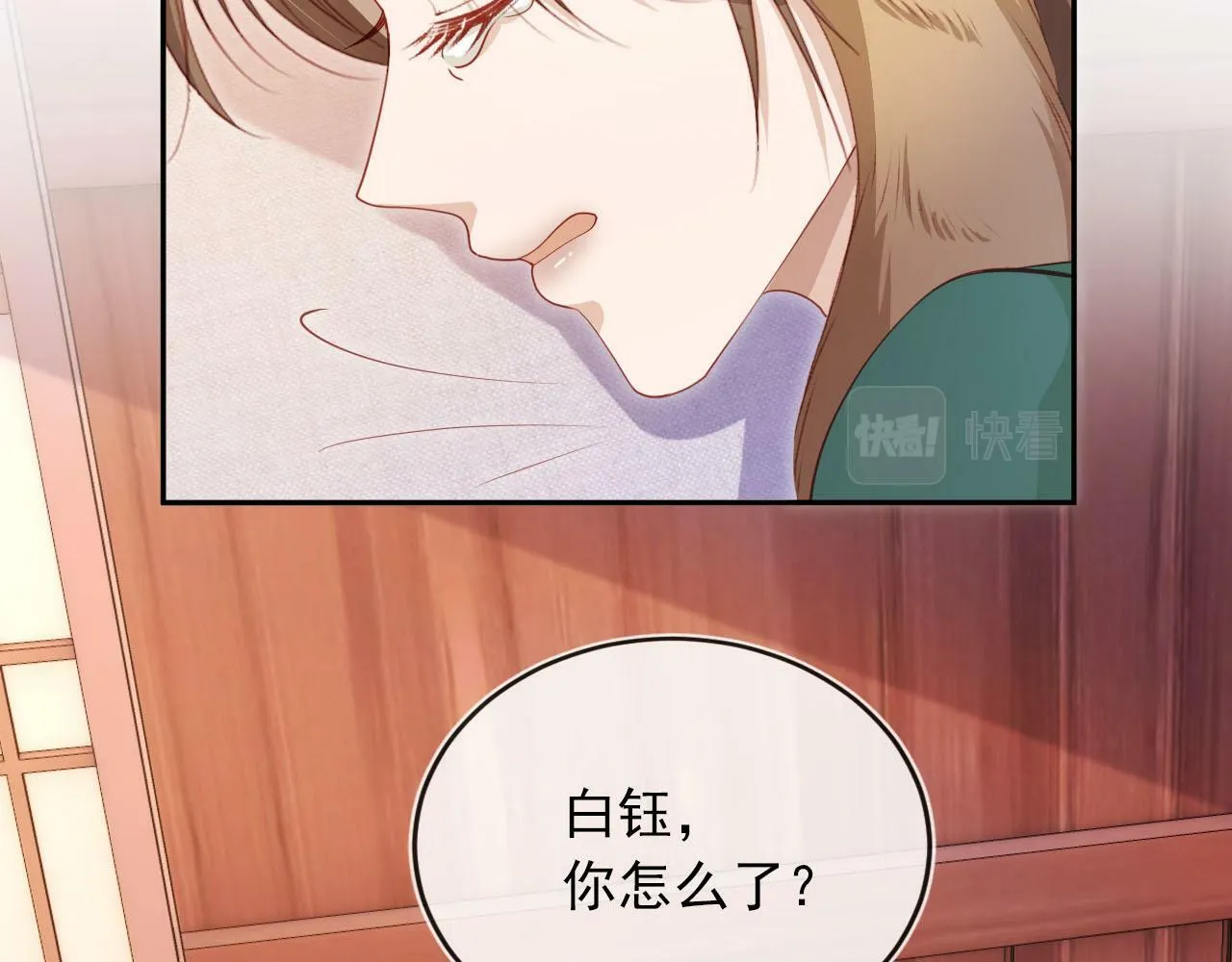 第92话 为了你我会放下所有 第14页