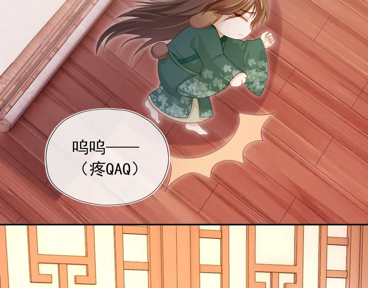 第92话 为了你我会放下所有 第24页
